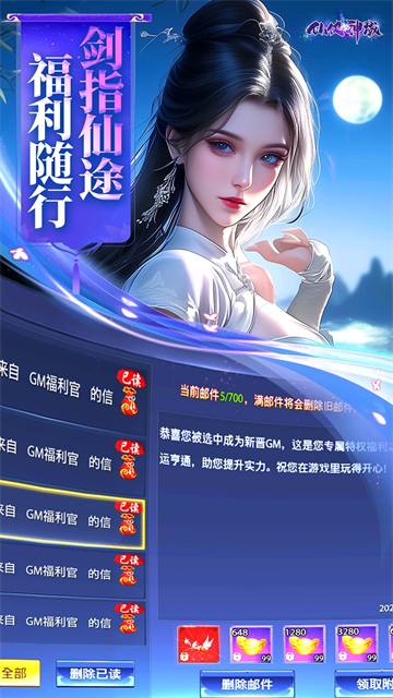 仙侠神域手游