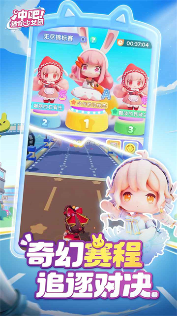 冲吧迷你少女团