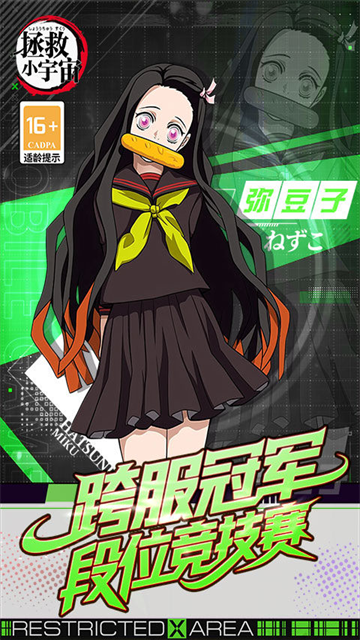 拯救小宇宙当乐版本