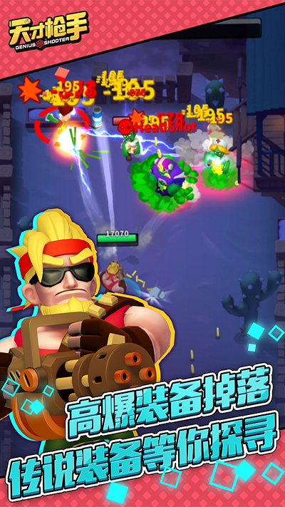 天才枪手无限金币钻石版