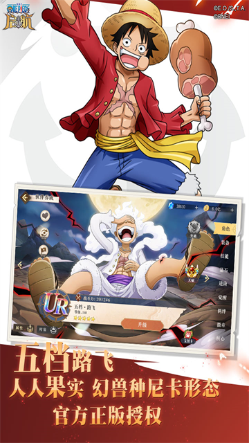 航海王启航九游版