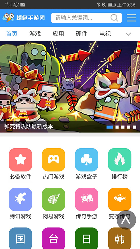 蜻蜓手游网官方