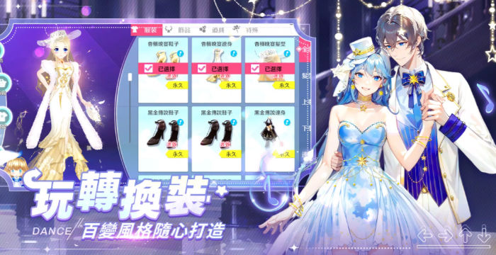 恋恋炫舞团重置版手游官方版