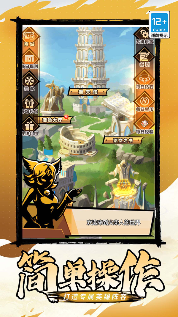 魔剑勇者游戏安卓手机版