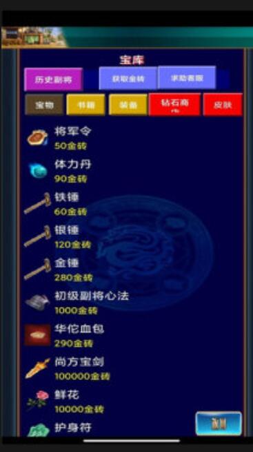 潮汐三国OL手游官方最新版