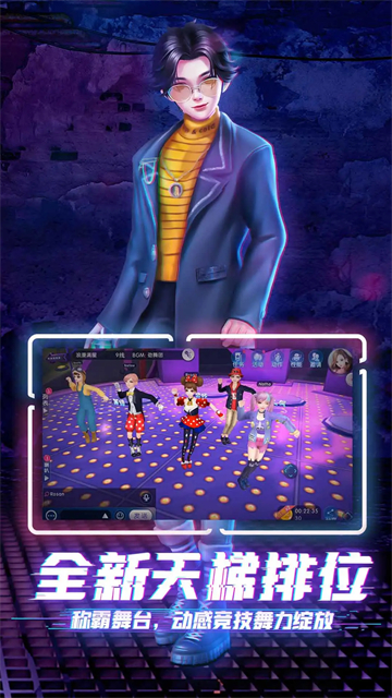 劲舞时代腾讯版