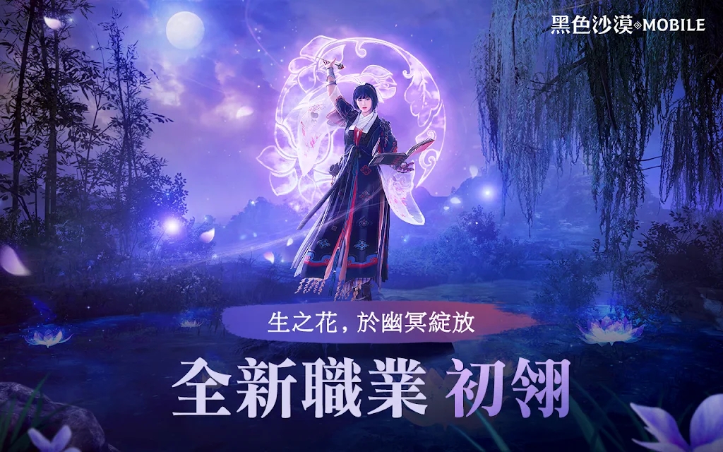 黑色沙漠台服手游最新版