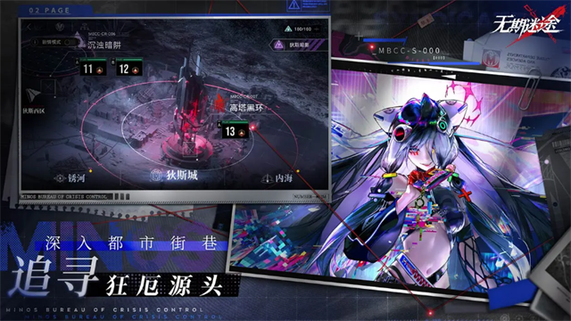 无期迷途官方正版最新版