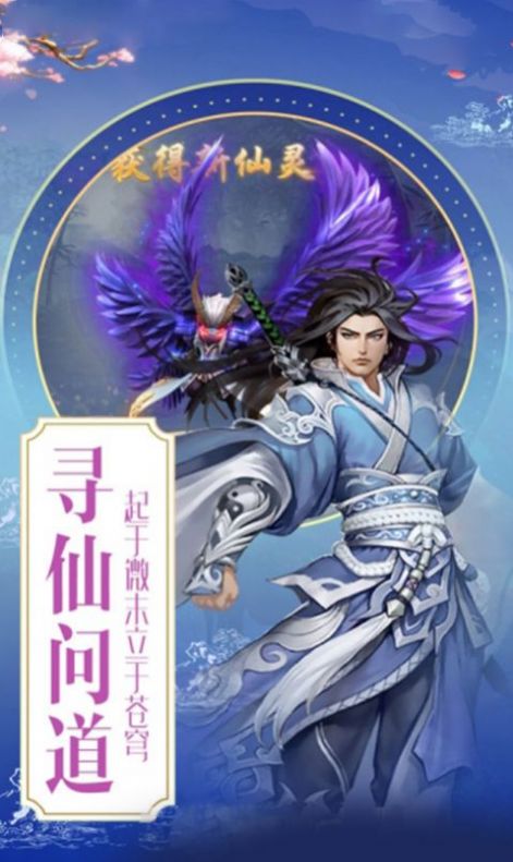 诸天起源记手游官方版