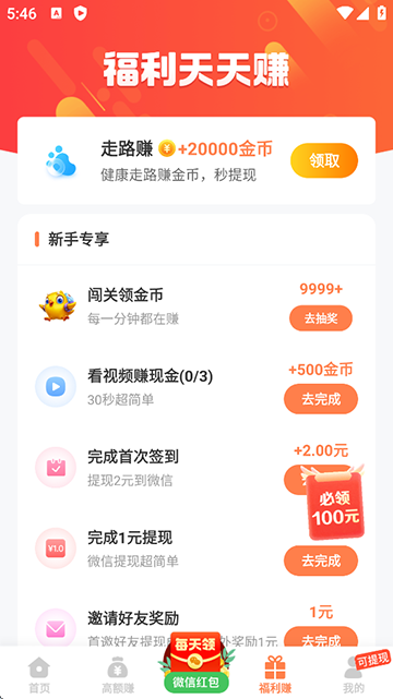 哆啦赚app