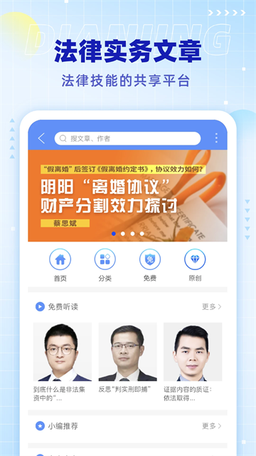 点睛网app