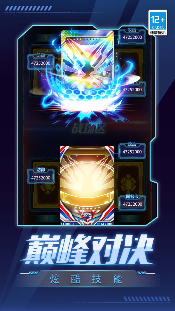 数码抽卡大战游戏手机版下载