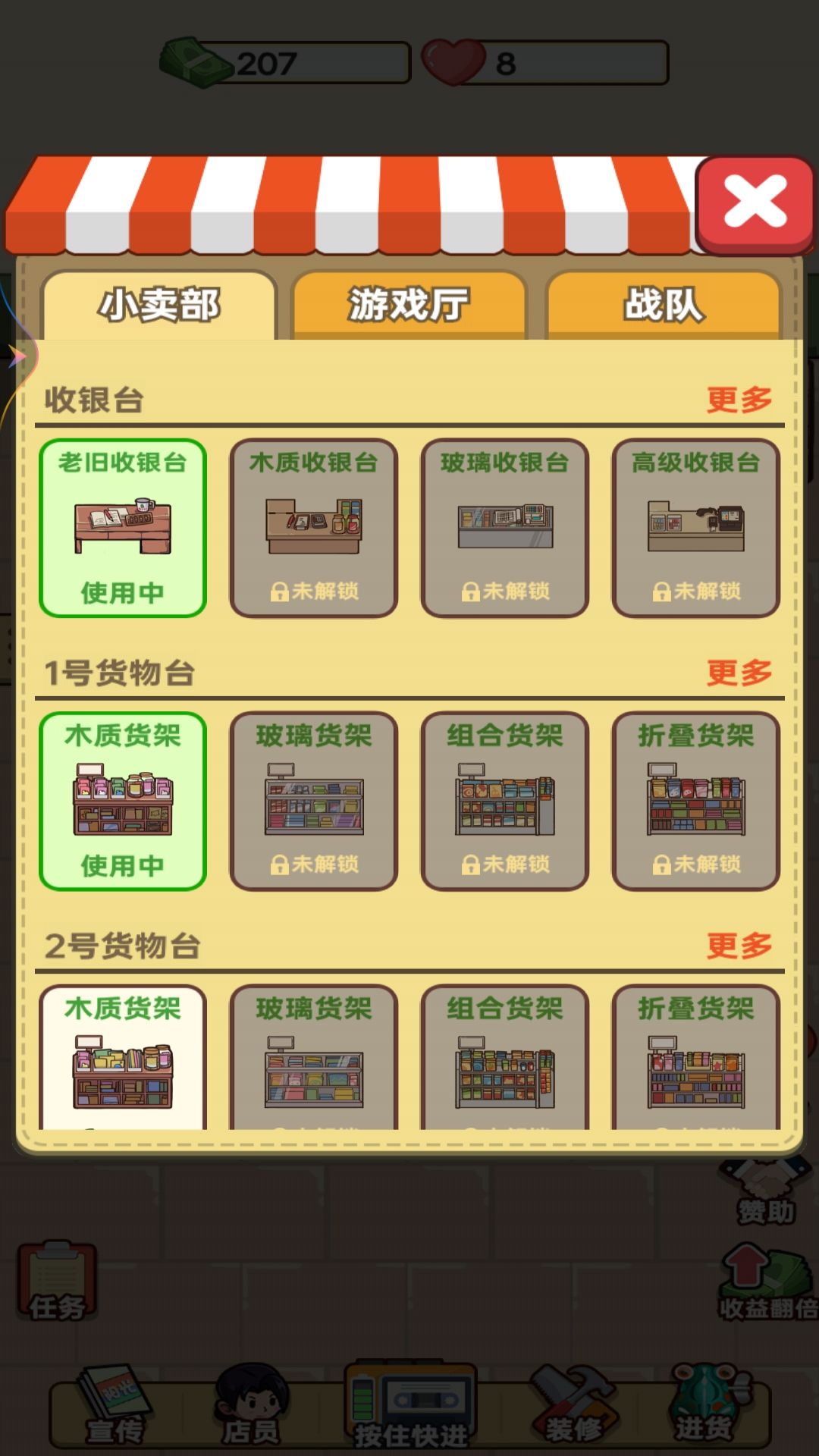 老爹的小卖部游戏免2025最新版