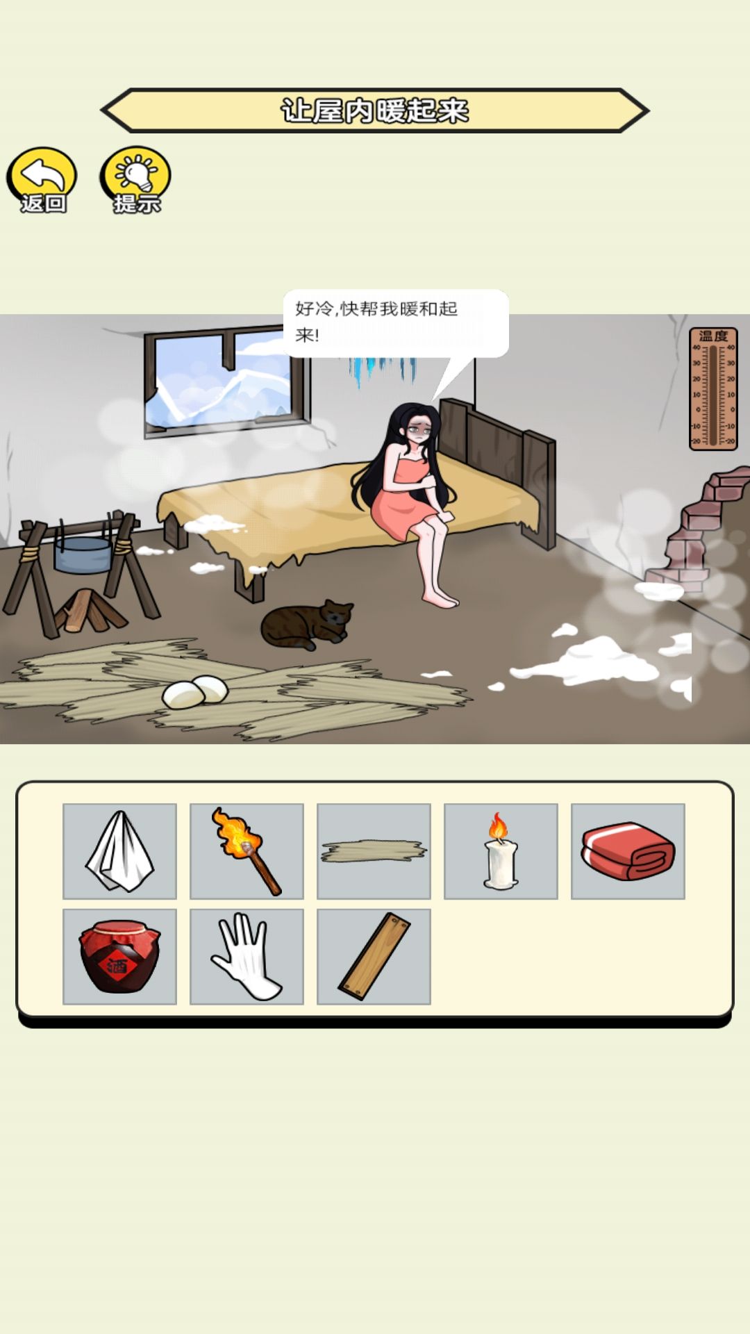 去找茬吧游戏安卓手机版