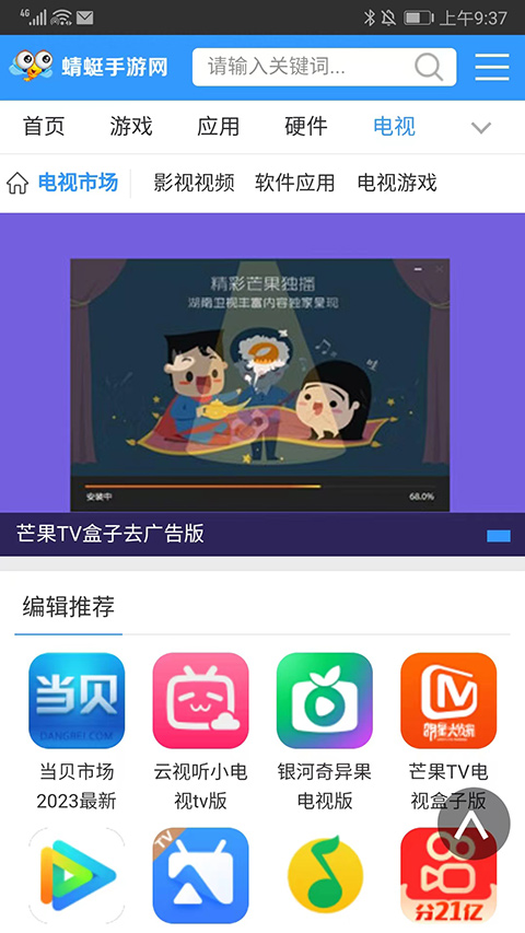 蜻蜓手游网官方