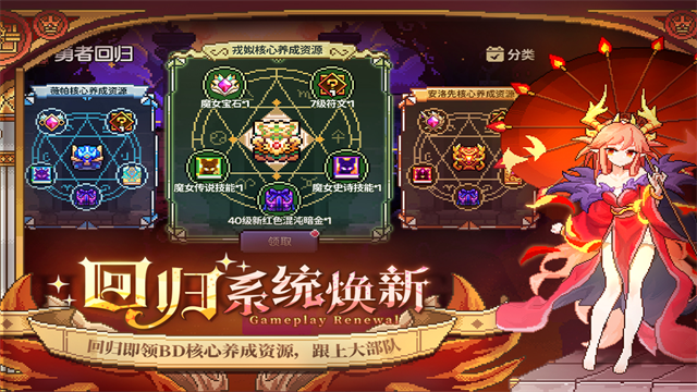 我的勇者测试服