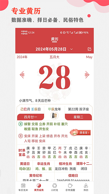 365小时光app