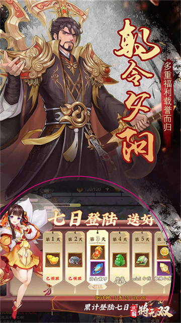 三国将无双犀游版