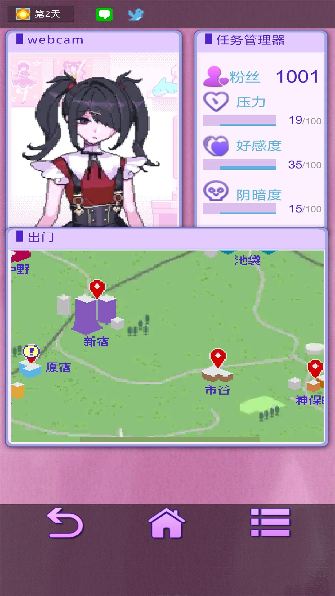 主播生活模拟器下载中文正版手机版