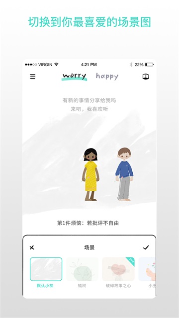 解忧娃娃app