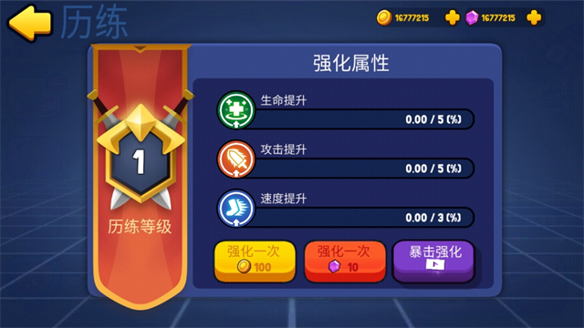 橡皮泥大作战最新版