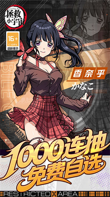 拯救小宇宙华为版