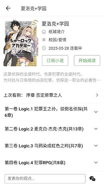 再漫画APP