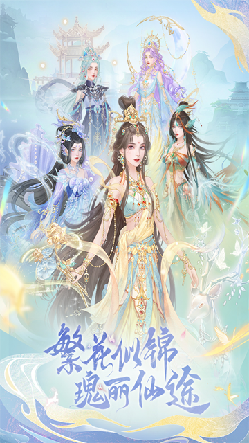 繁花似锦九游版