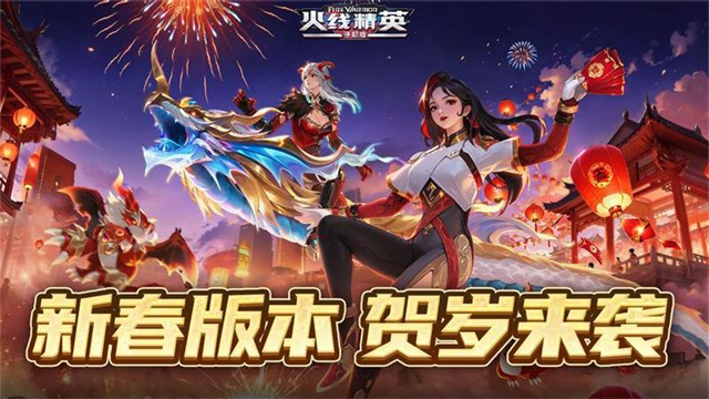 火线精英小米版