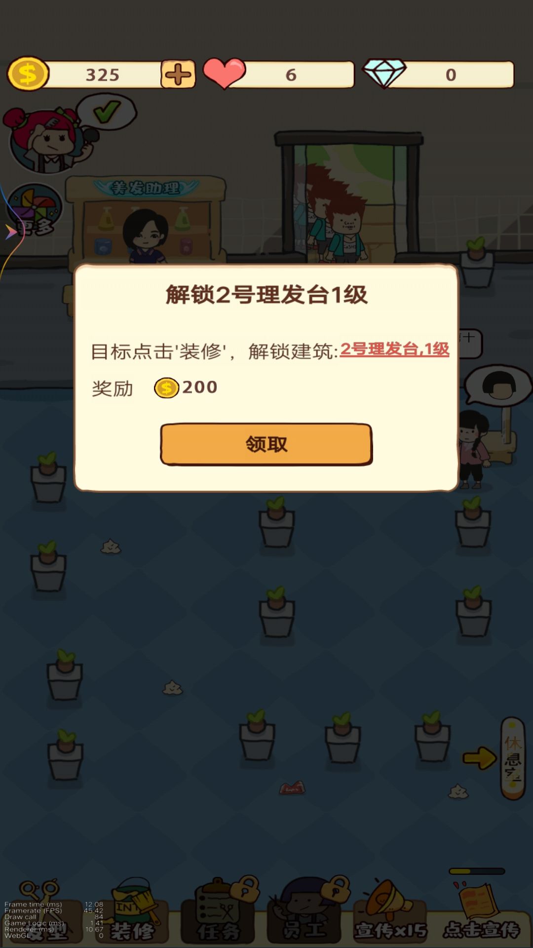 小美的美发店游戏免2025最新版
