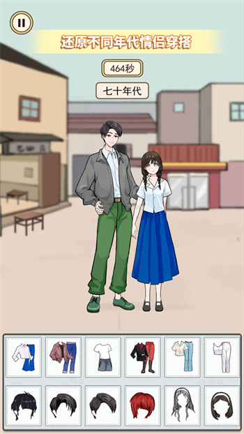 搭配合适的衣服游戏最新版
