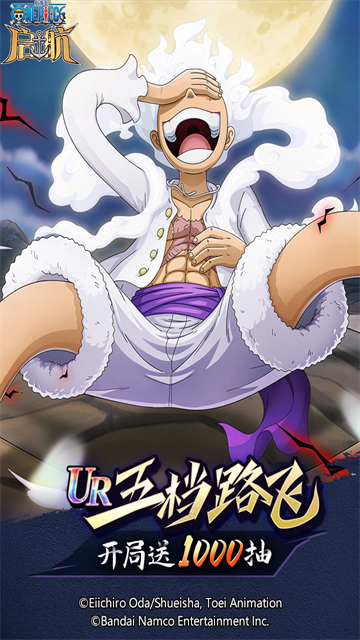 航海王启航九游版