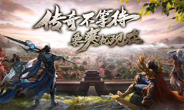 三三传奇终极乱爆手游官方版