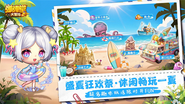 弹弹堂大冒险华为渠道服