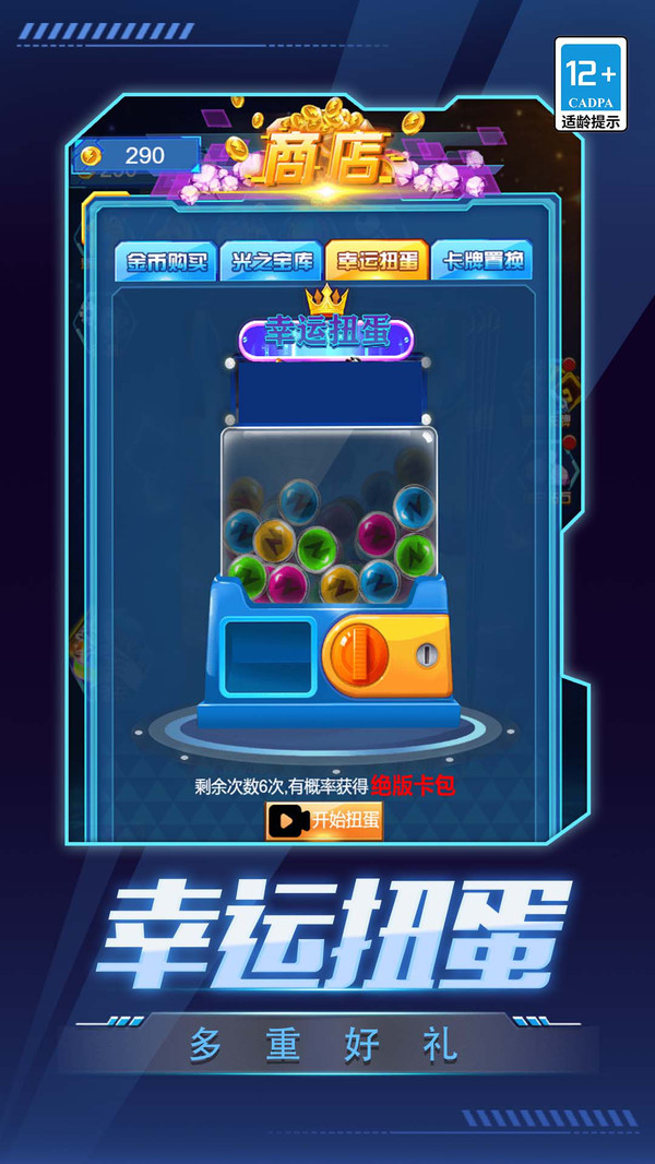 数码抽卡大战游戏手机版下载