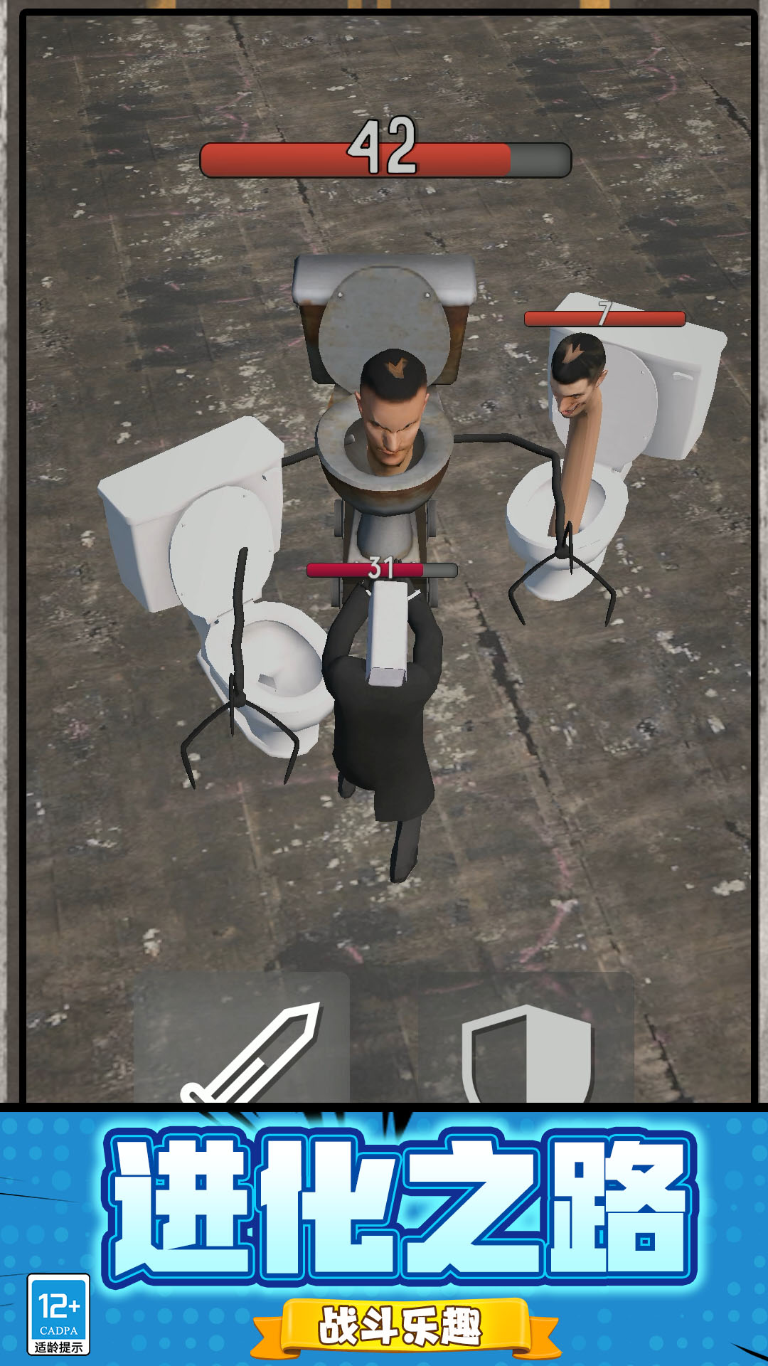 马桶人迷宫生存免2025最新版