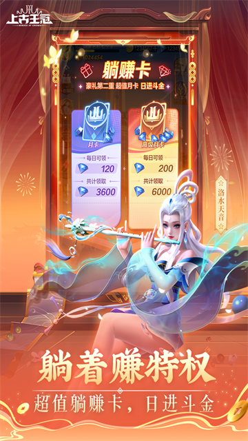 上古王冠国际版