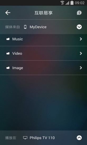飞利浦电视智能遥控器