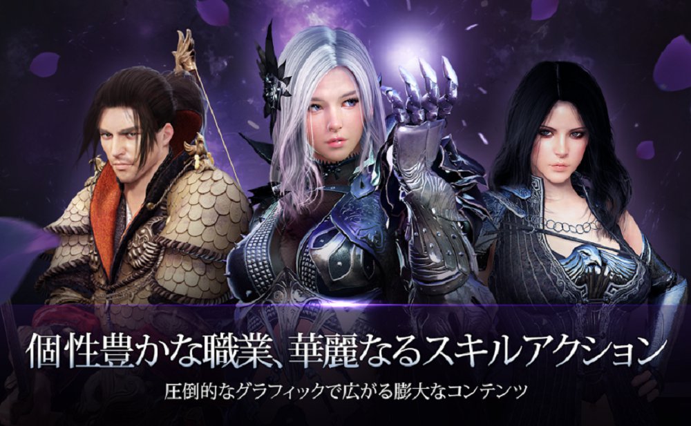 黑色沙漠M日服官方版手游
