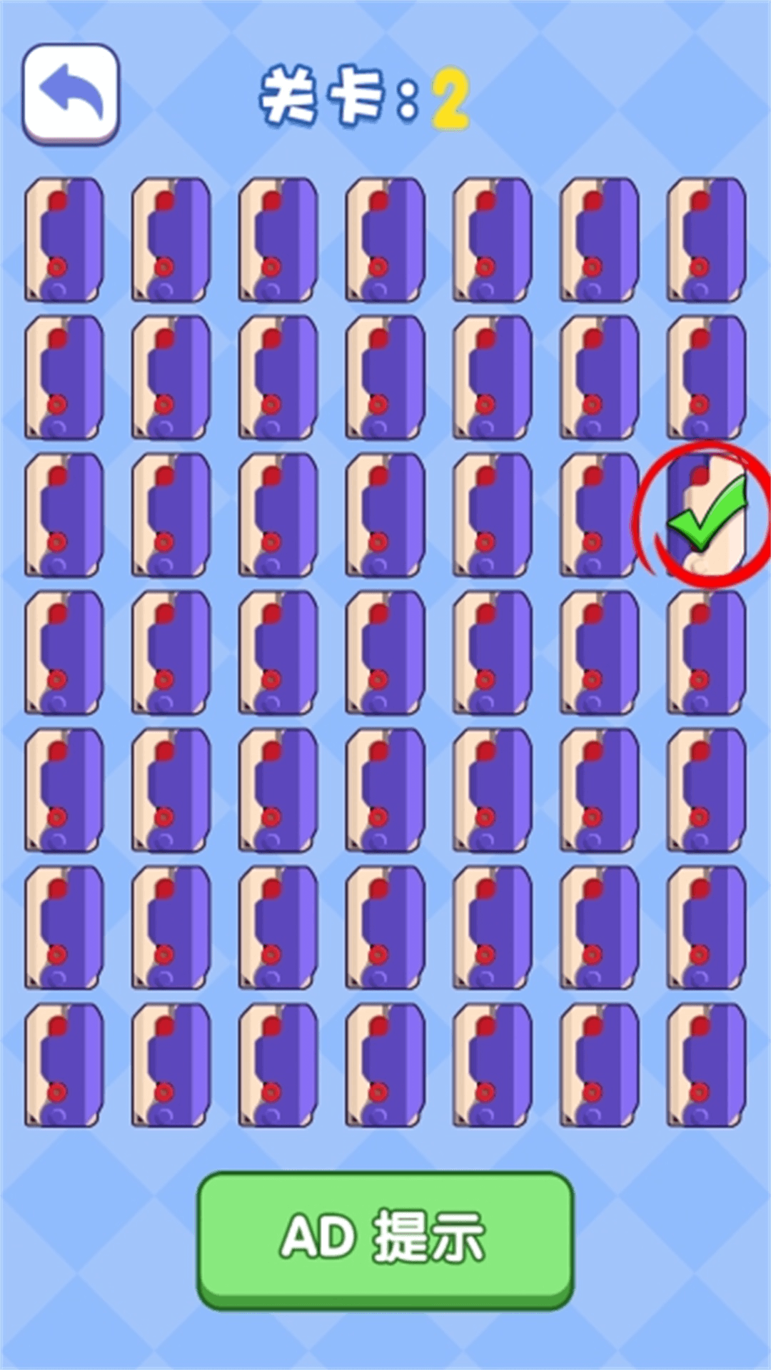 解压萝卜刀游戏安卓版