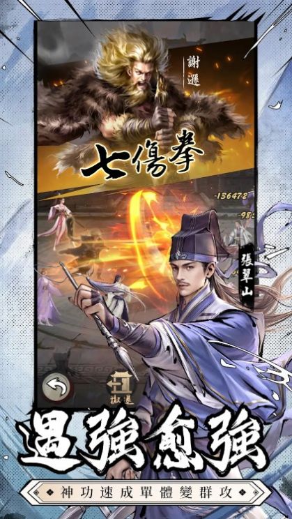 新倚天屠龙记新马版手游官方最新版