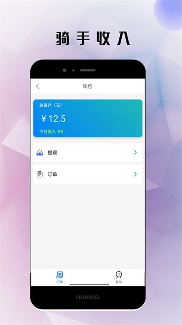 仓鼠外卖骑手版