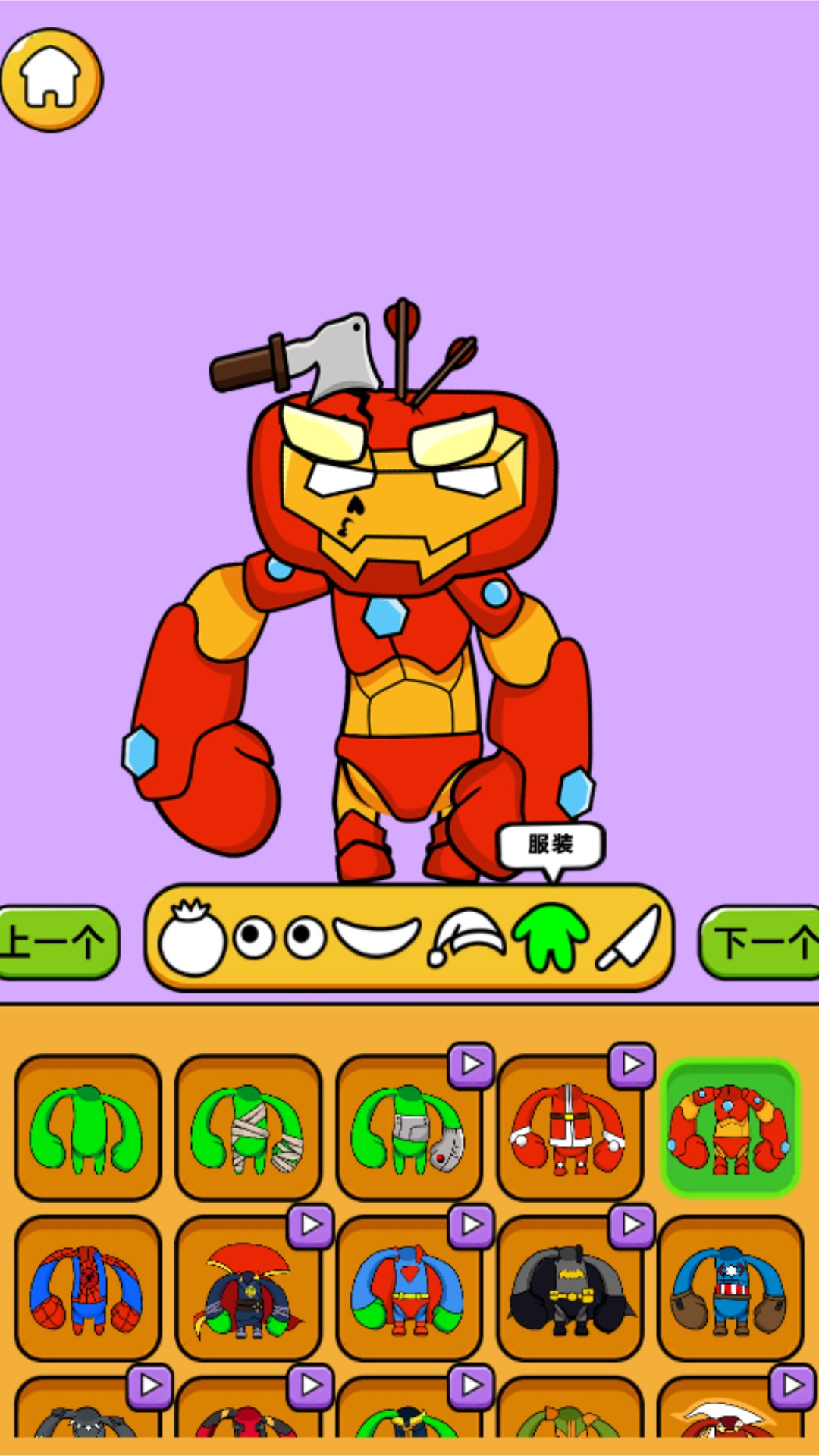 怪物头像工坊游戏安卓版