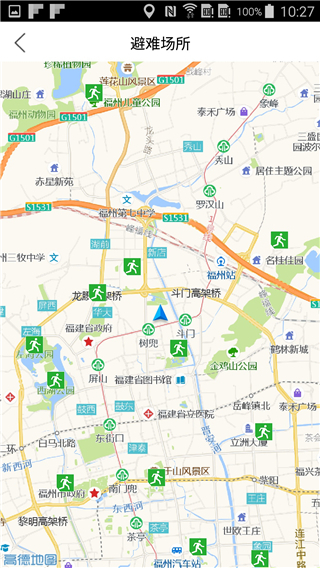 福建地震预警App
