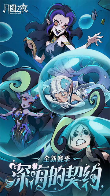 月圆之夜无敌版