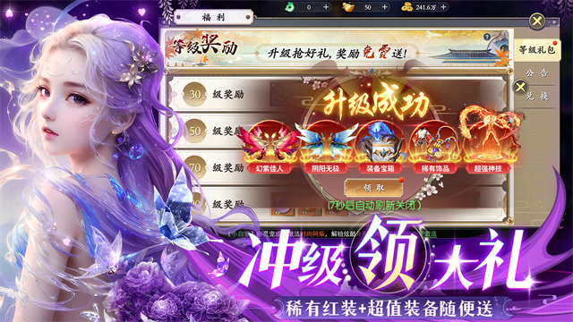 九梦仙域华为版