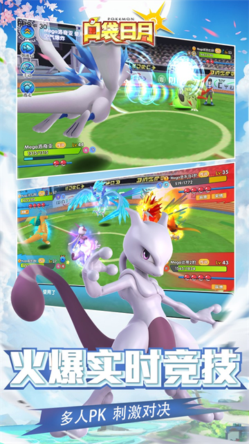 口袋妖怪日月正版