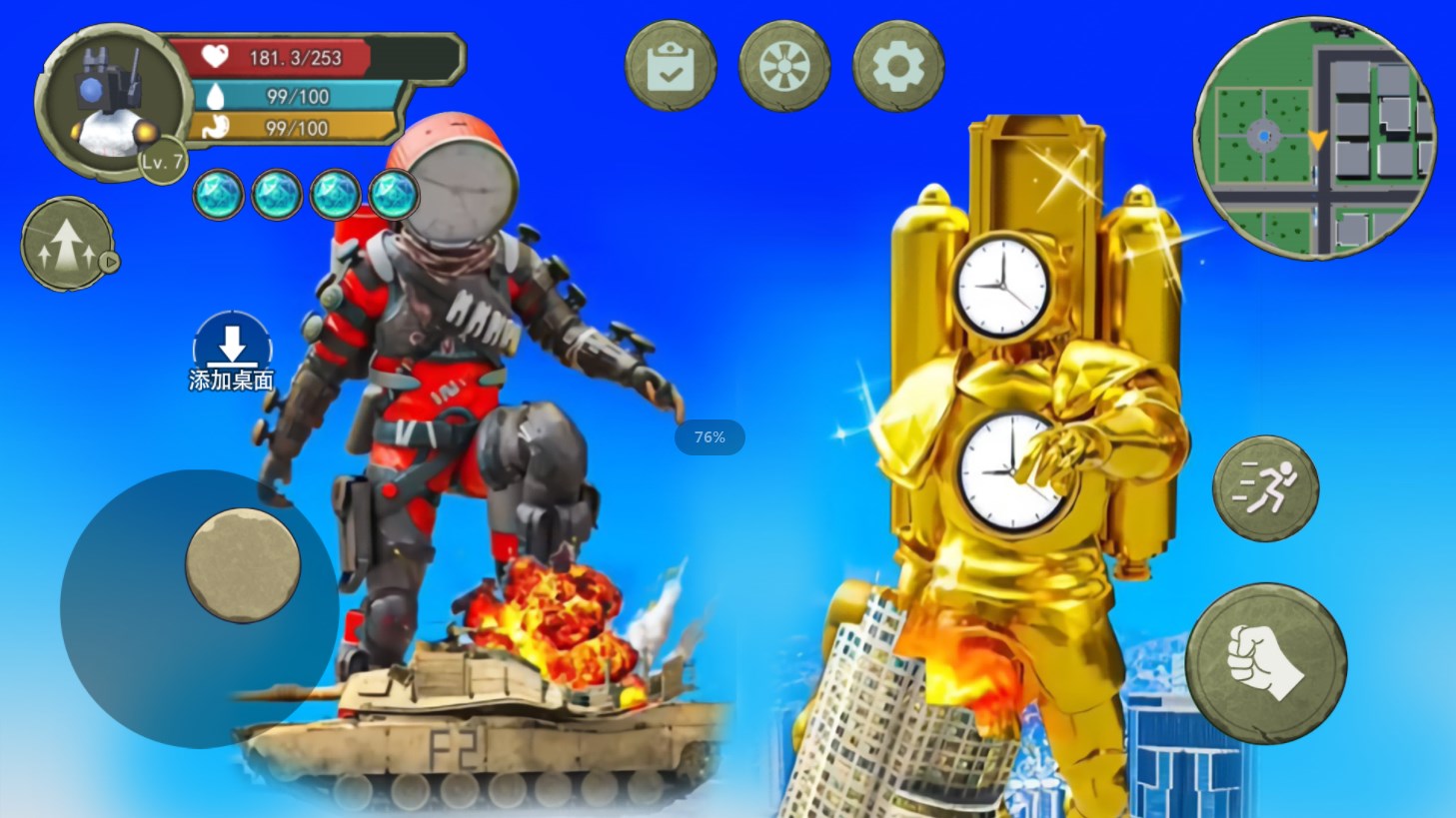 合并进化模拟器下载安装最新版