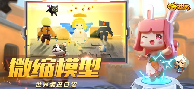 迷你世界0.37.2官方最新版