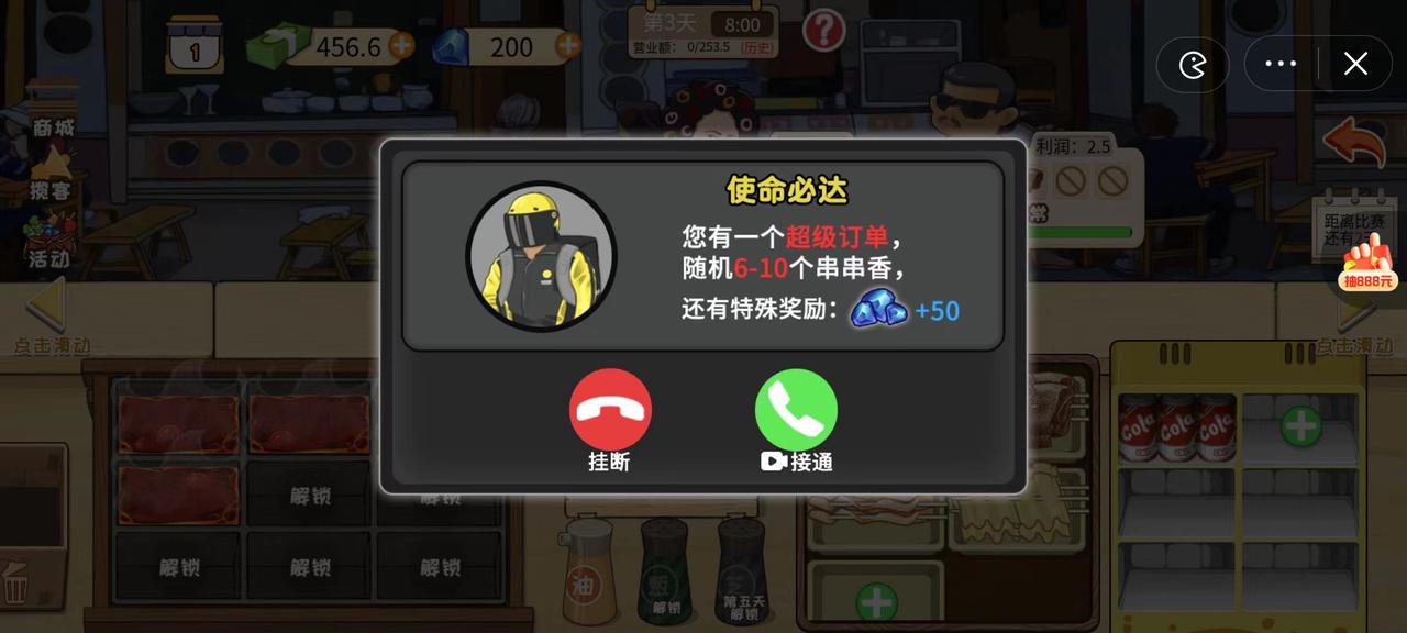 夜市小当家游戏官方版